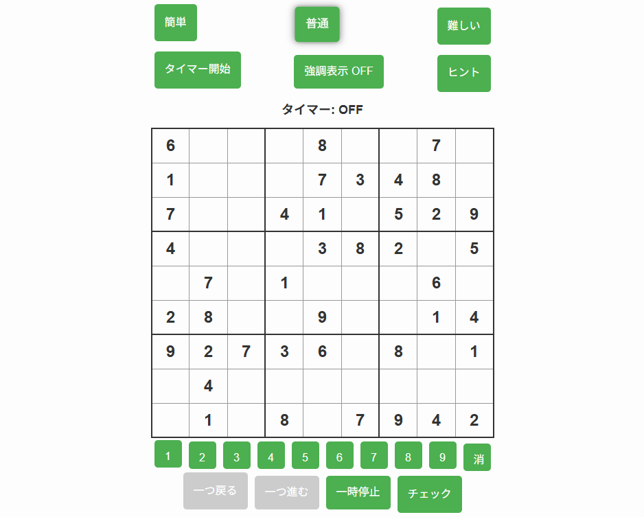 ウェブですぐ遊べるナンプレ【シンプルなナンバープレース】